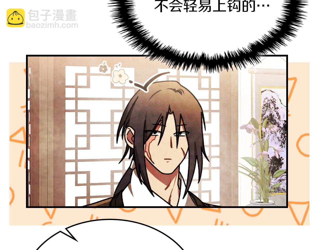 武神迴歸錄 - 第86話 爺爺？！(3/5) - 4