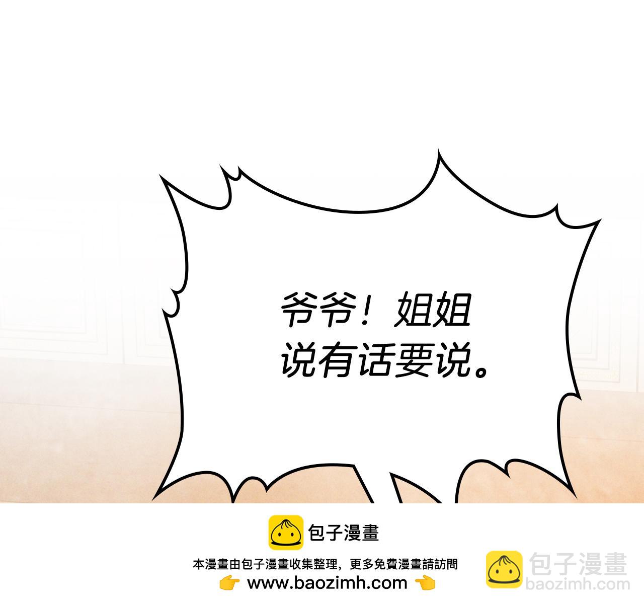 武神迴歸錄 - 第86話 爺爺？！(3/5) - 6