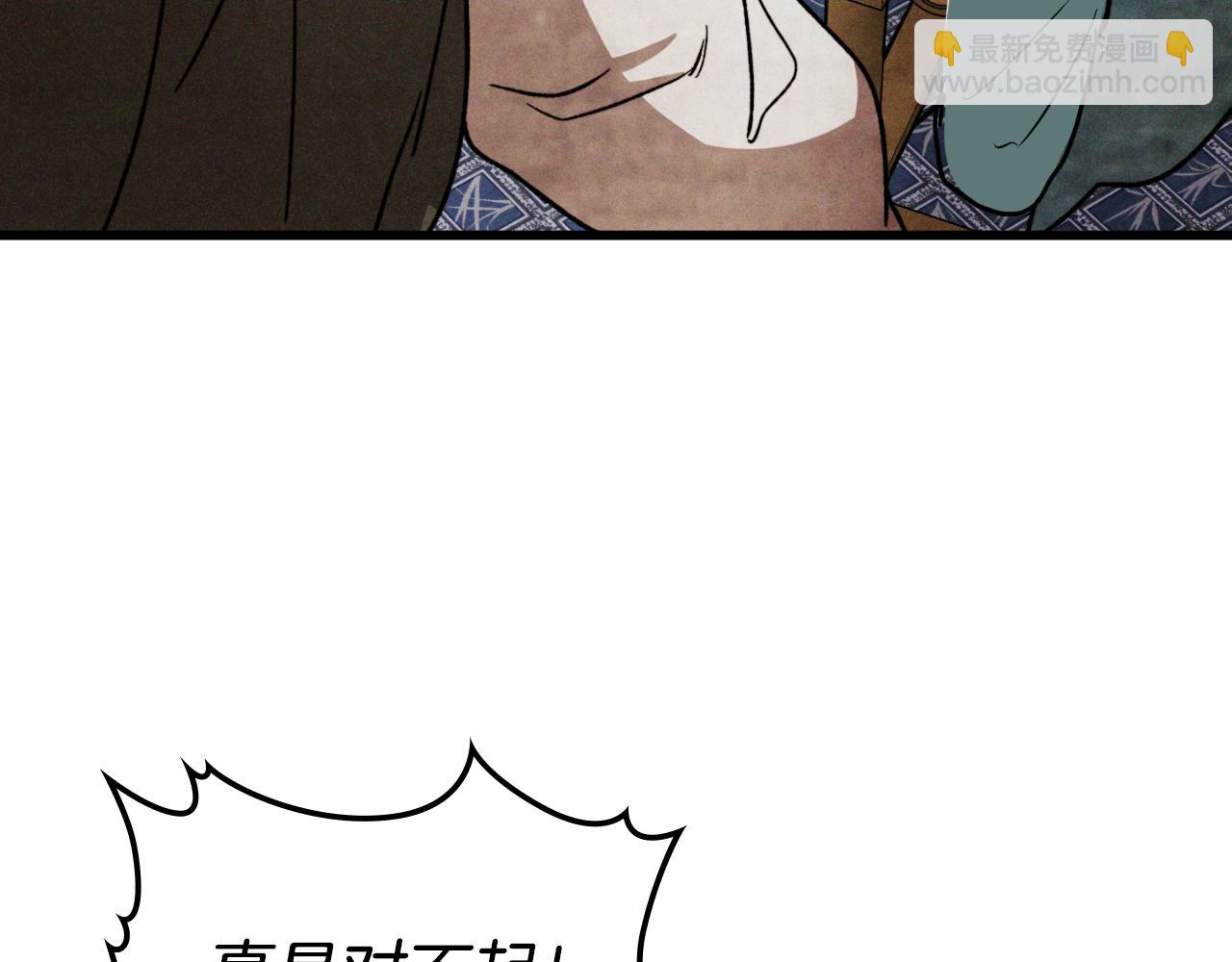 武神迴歸錄 - 第86話 爺爺？！(4/5) - 1