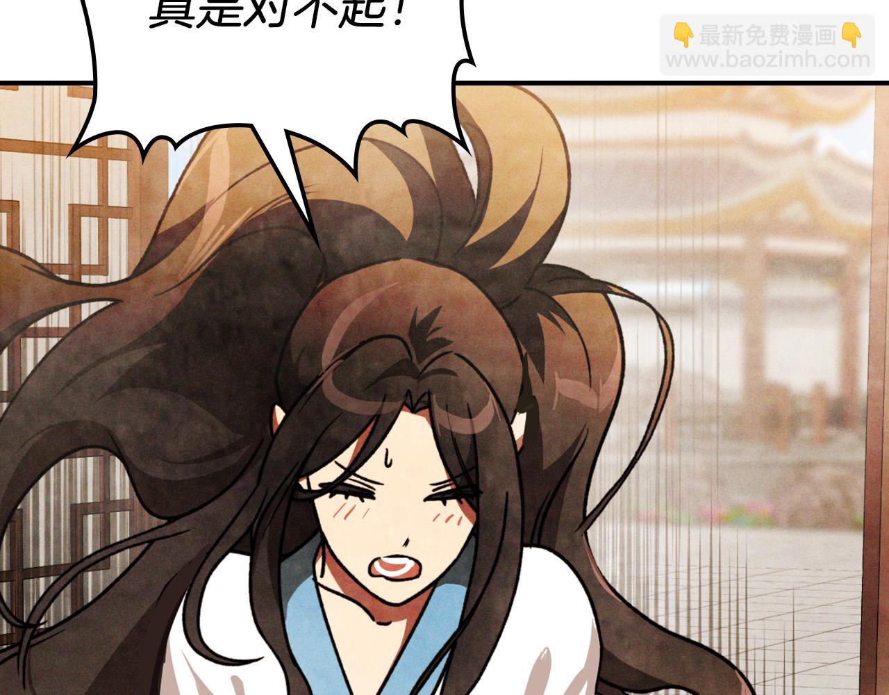 武神迴歸錄 - 第86話 爺爺？！(4/5) - 2