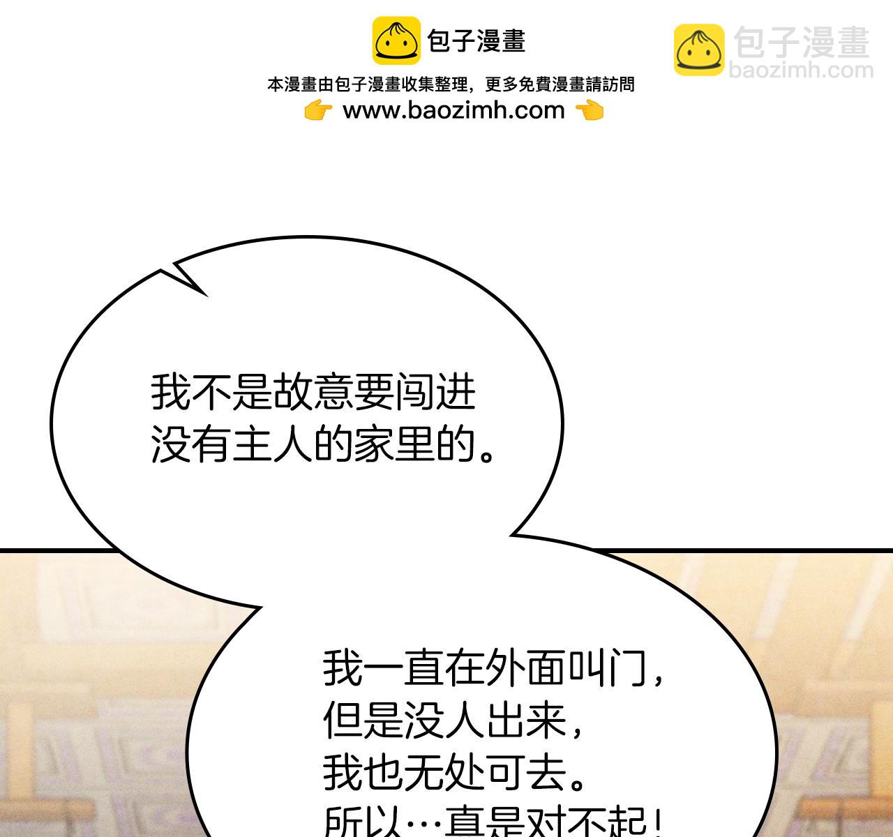 武神迴歸錄 - 第86話 爺爺？！(4/5) - 5