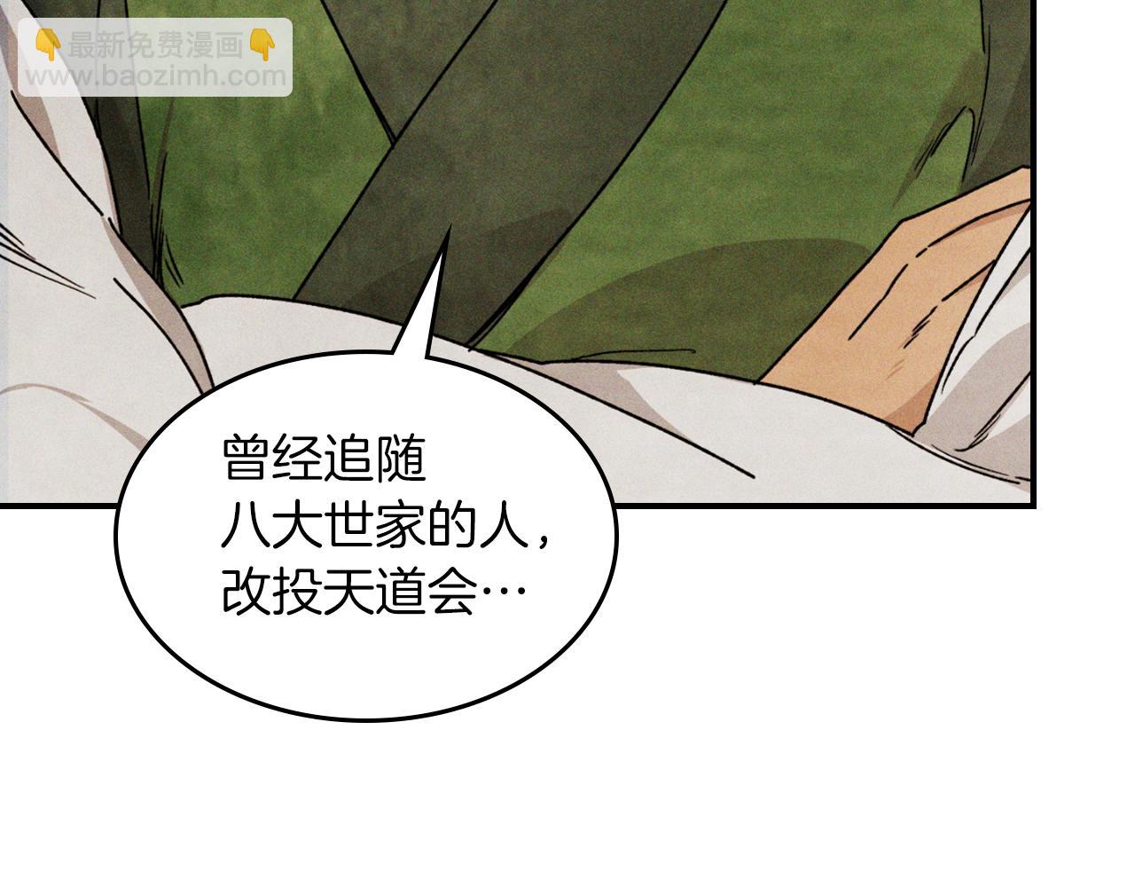 武神迴歸錄 - 第86話 爺爺？！(1/5) - 8