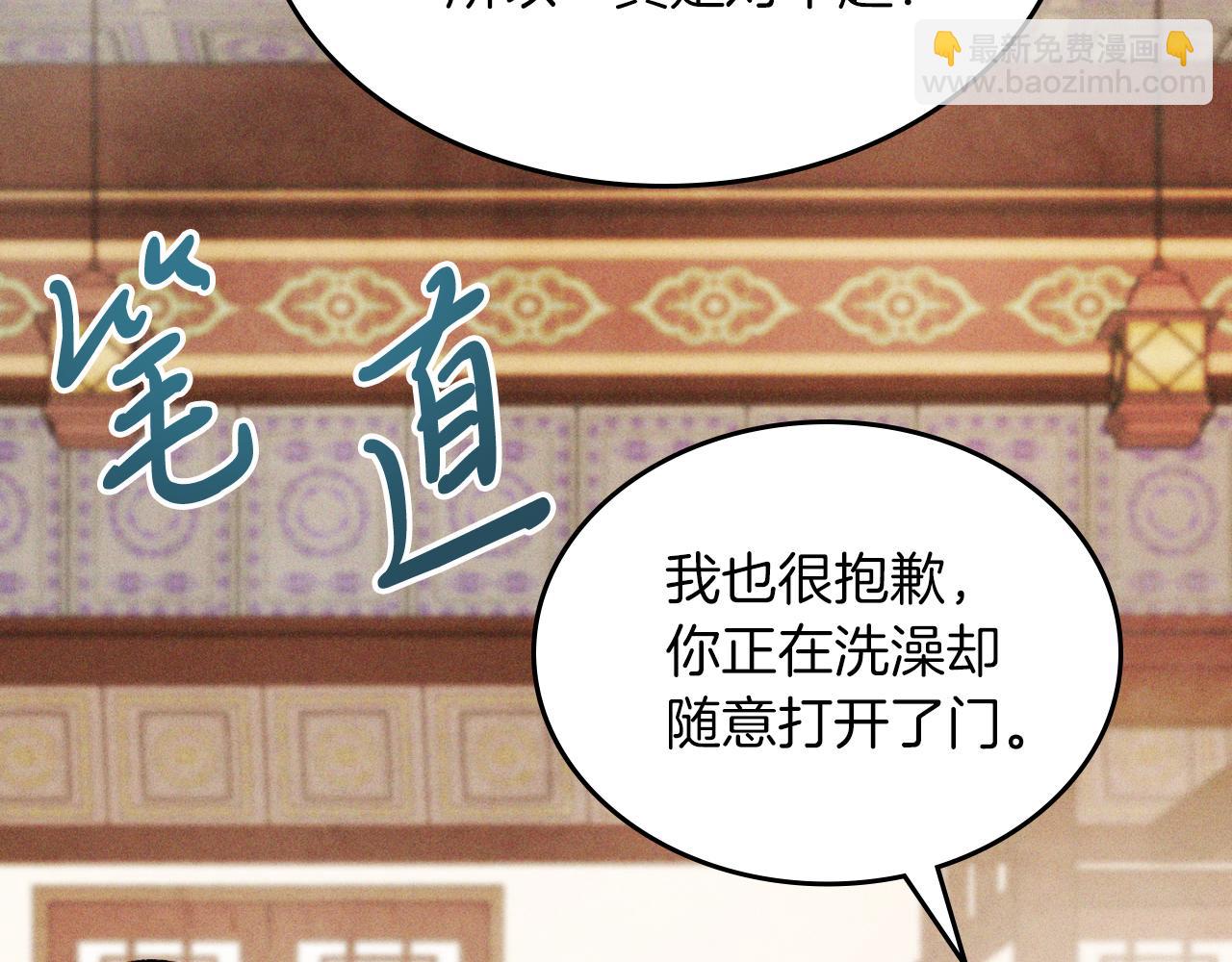 武神迴歸錄 - 第86話 爺爺？！(4/5) - 6