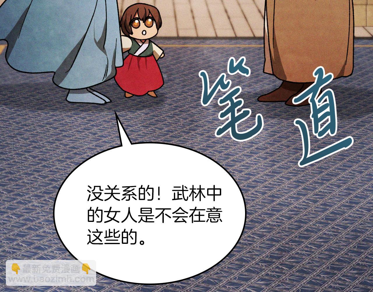 武神迴歸錄 - 第86話 爺爺？！(4/5) - 8