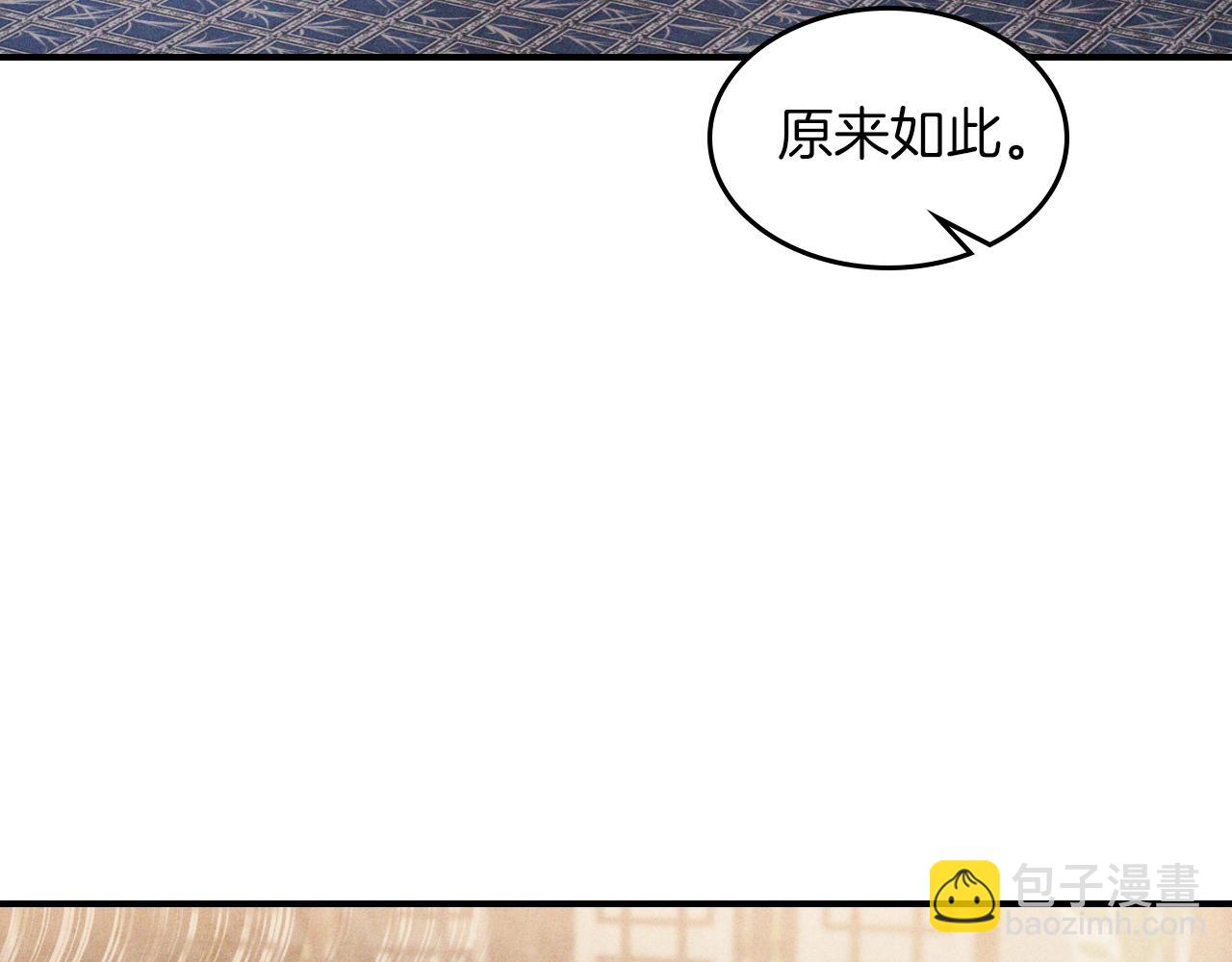 武神迴歸錄 - 第86話 爺爺？！(4/5) - 1