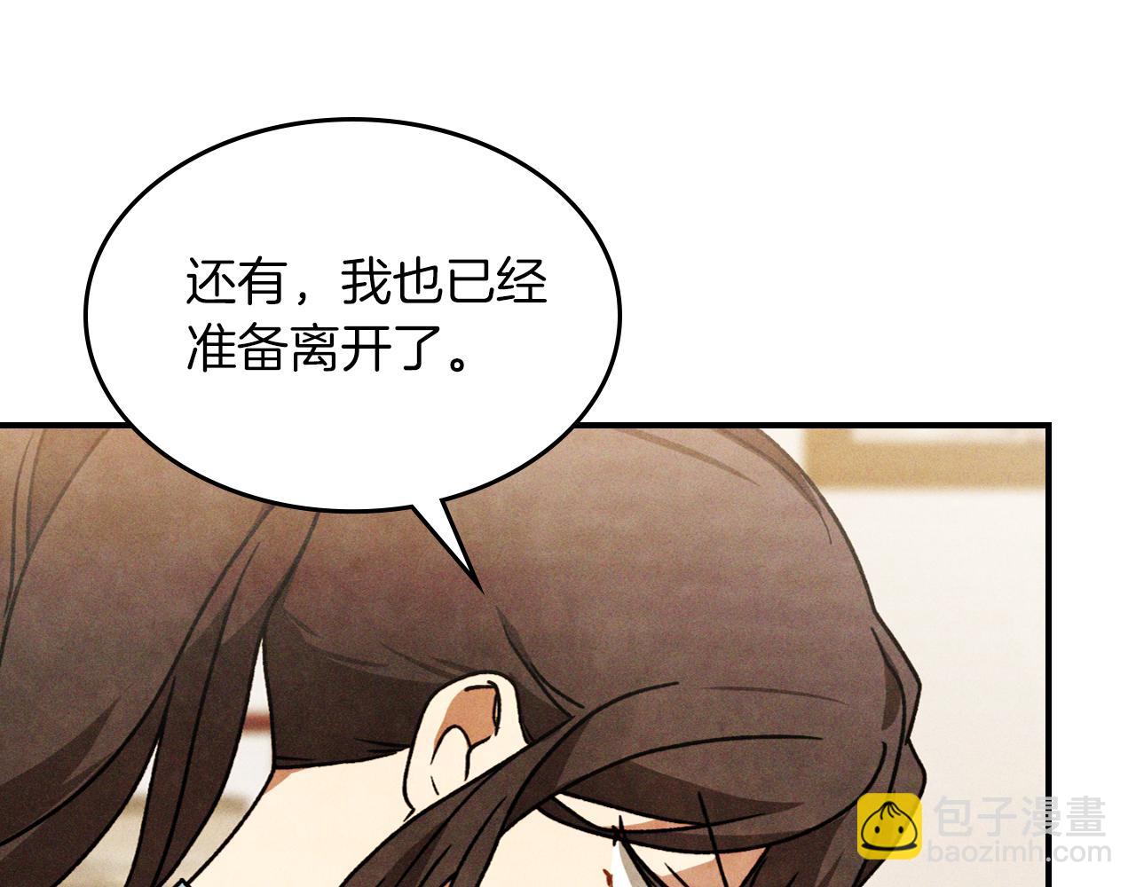 武神迴歸錄 - 第86話 爺爺？！(4/5) - 4