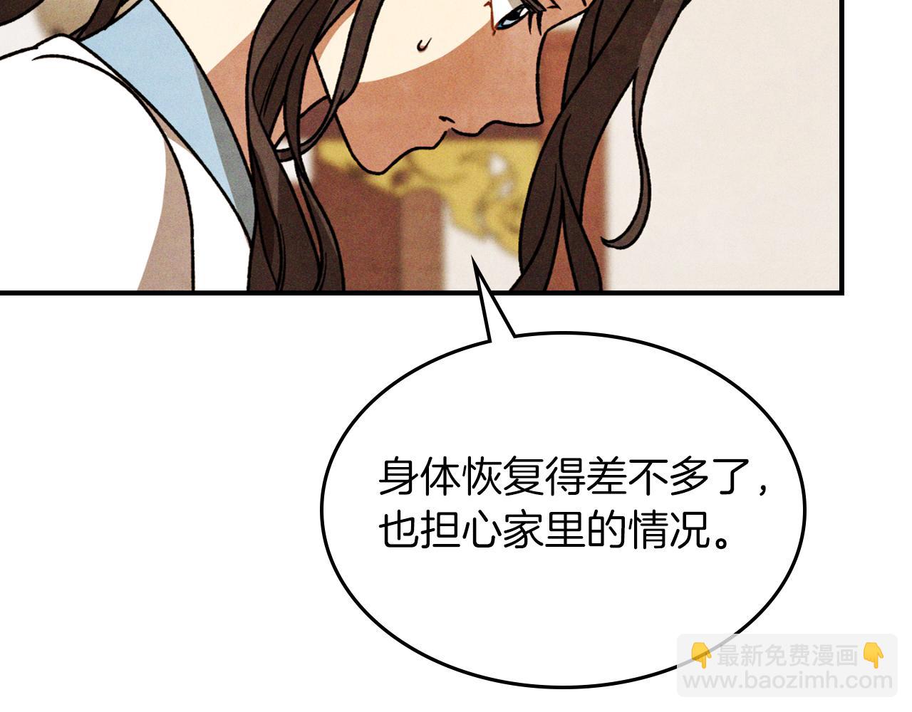 武神迴歸錄 - 第86話 爺爺？！(4/5) - 5