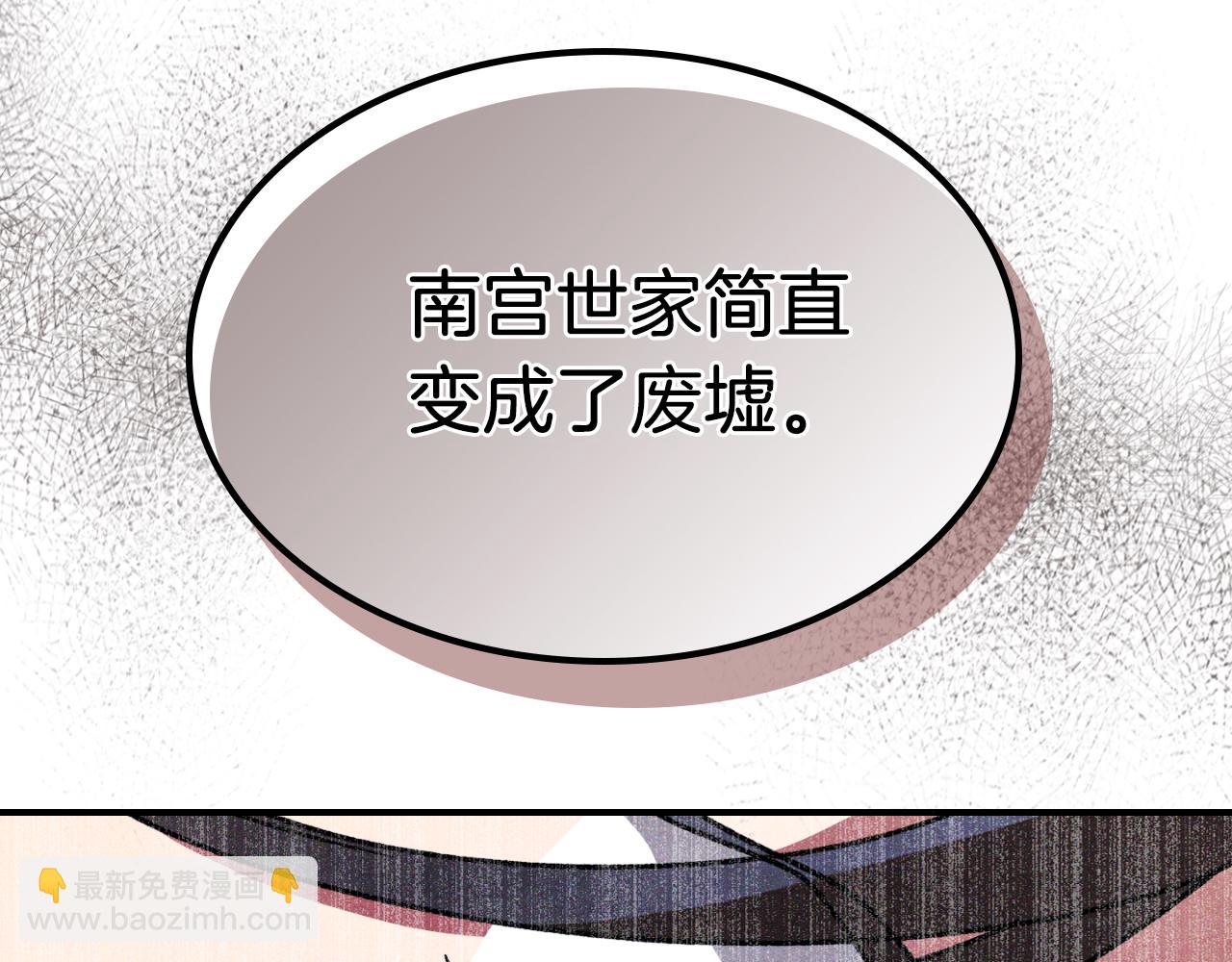 武神迴歸錄 - 第86話 爺爺？！(4/5) - 7