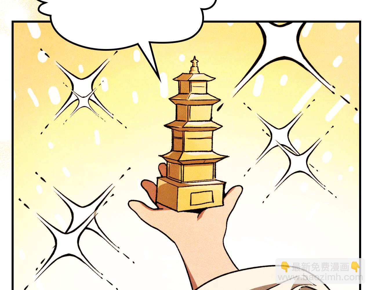 武神迴歸錄 - 第86話 爺爺？！(4/5) - 5