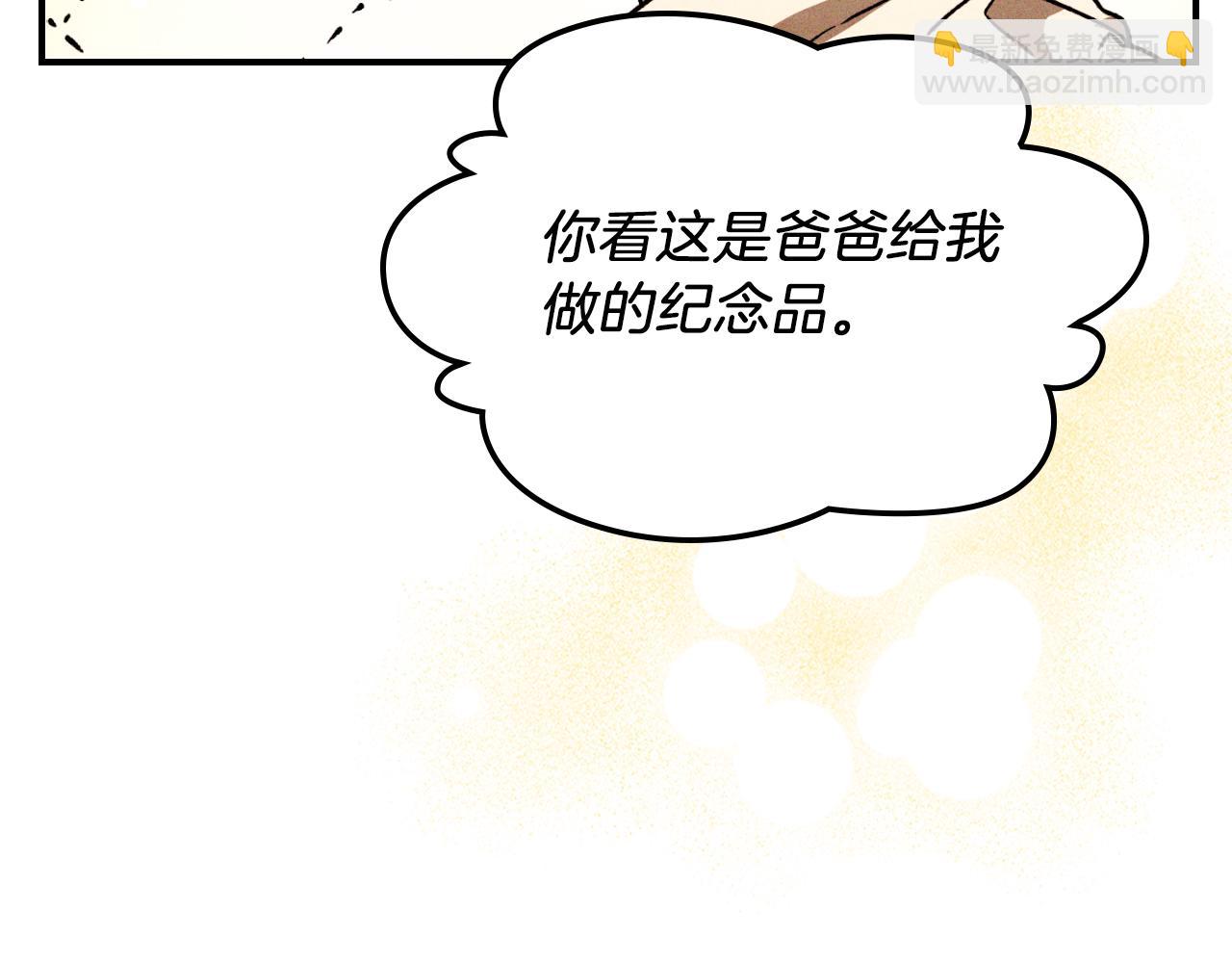 武神迴歸錄 - 第86話 爺爺？！(4/5) - 6