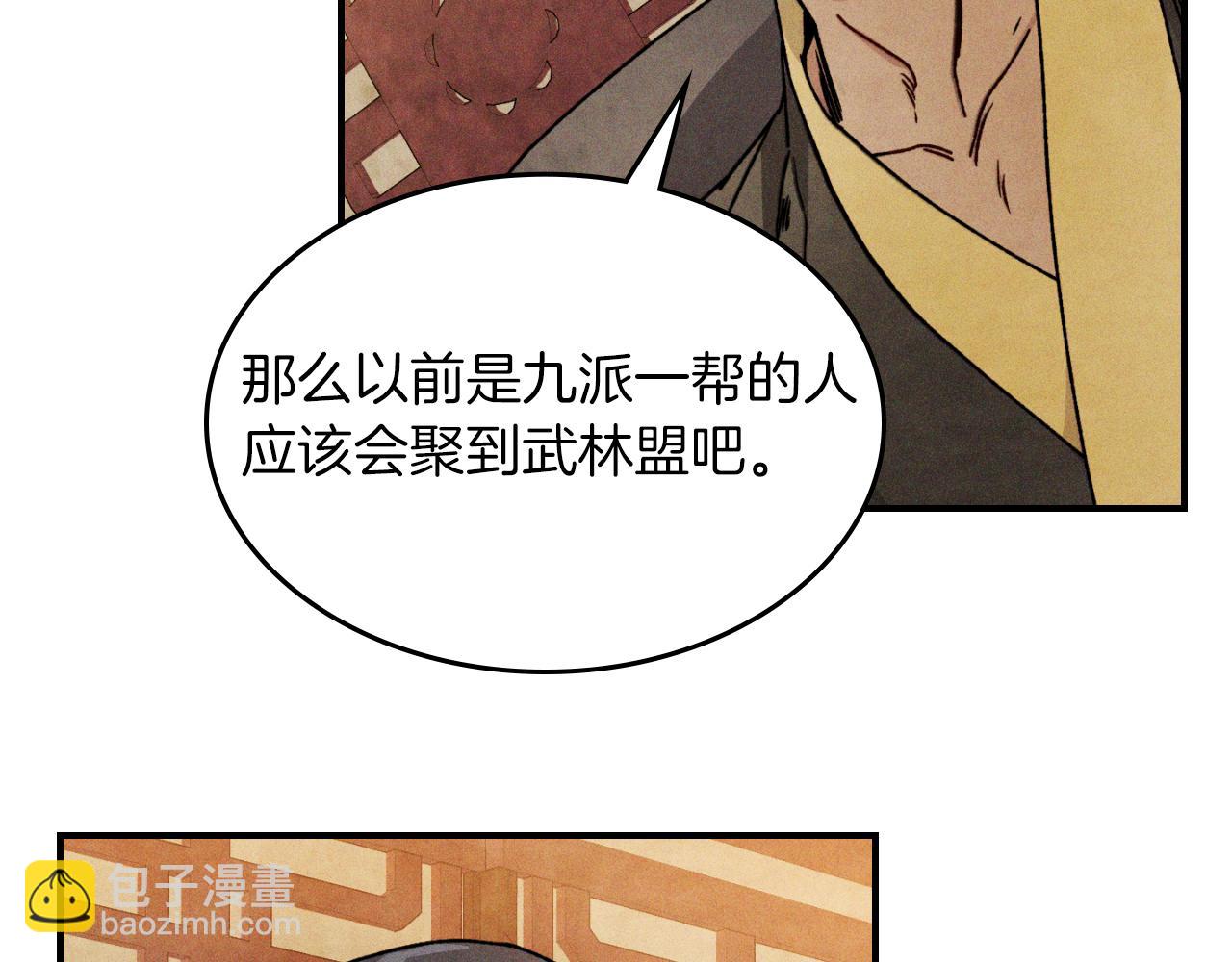 武神迴歸錄 - 第86話 爺爺？！(1/5) - 2
