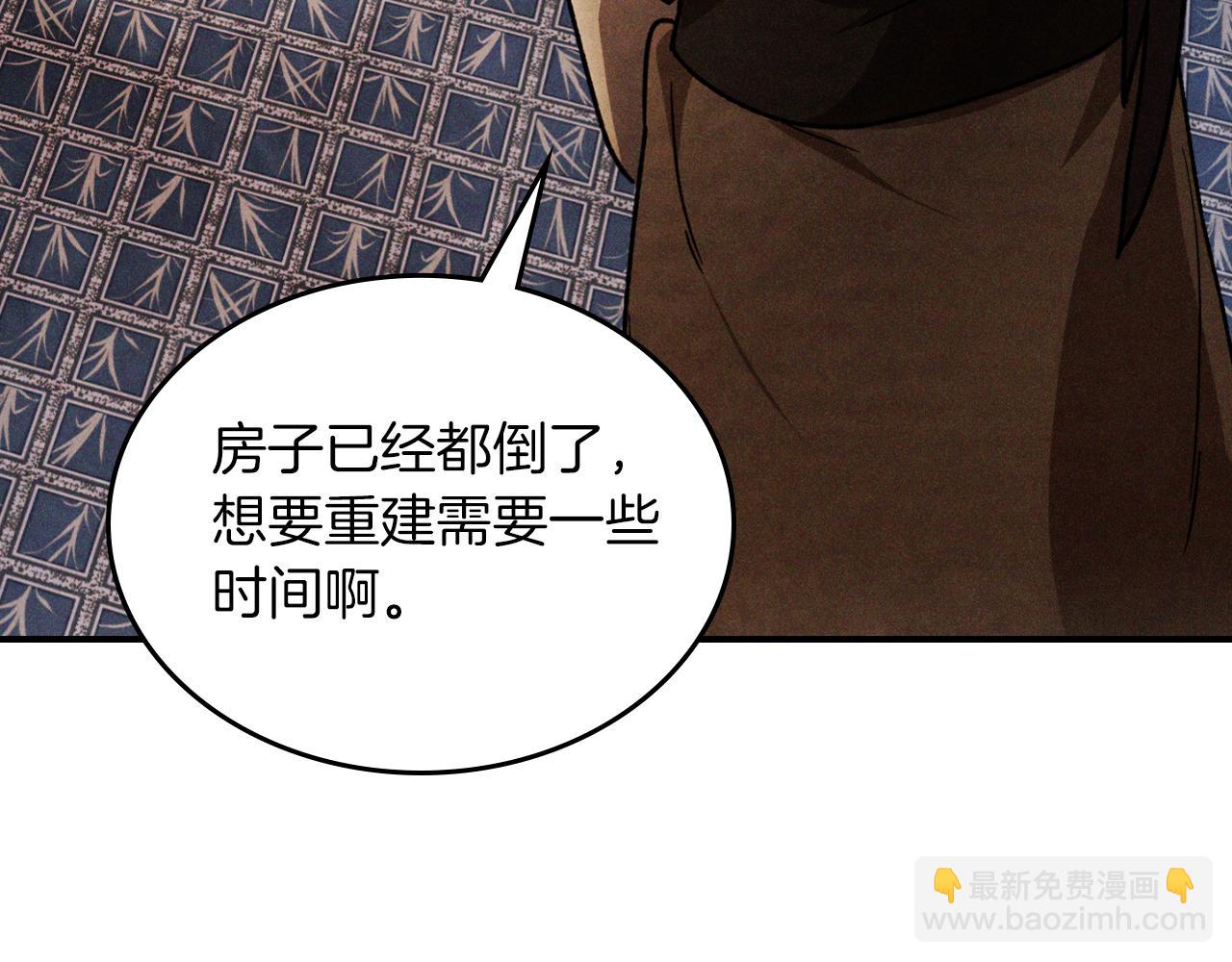 武神迴歸錄 - 第86話 爺爺？！(4/5) - 2