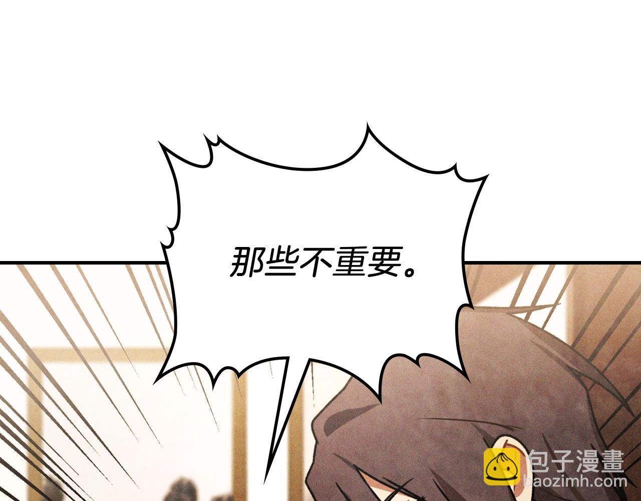 武神迴歸錄 - 第86話 爺爺？！(4/5) - 3