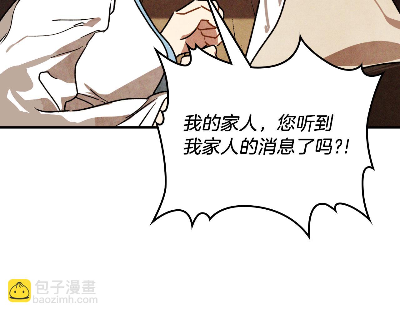 武神迴歸錄 - 第86話 爺爺？！(4/5) - 5