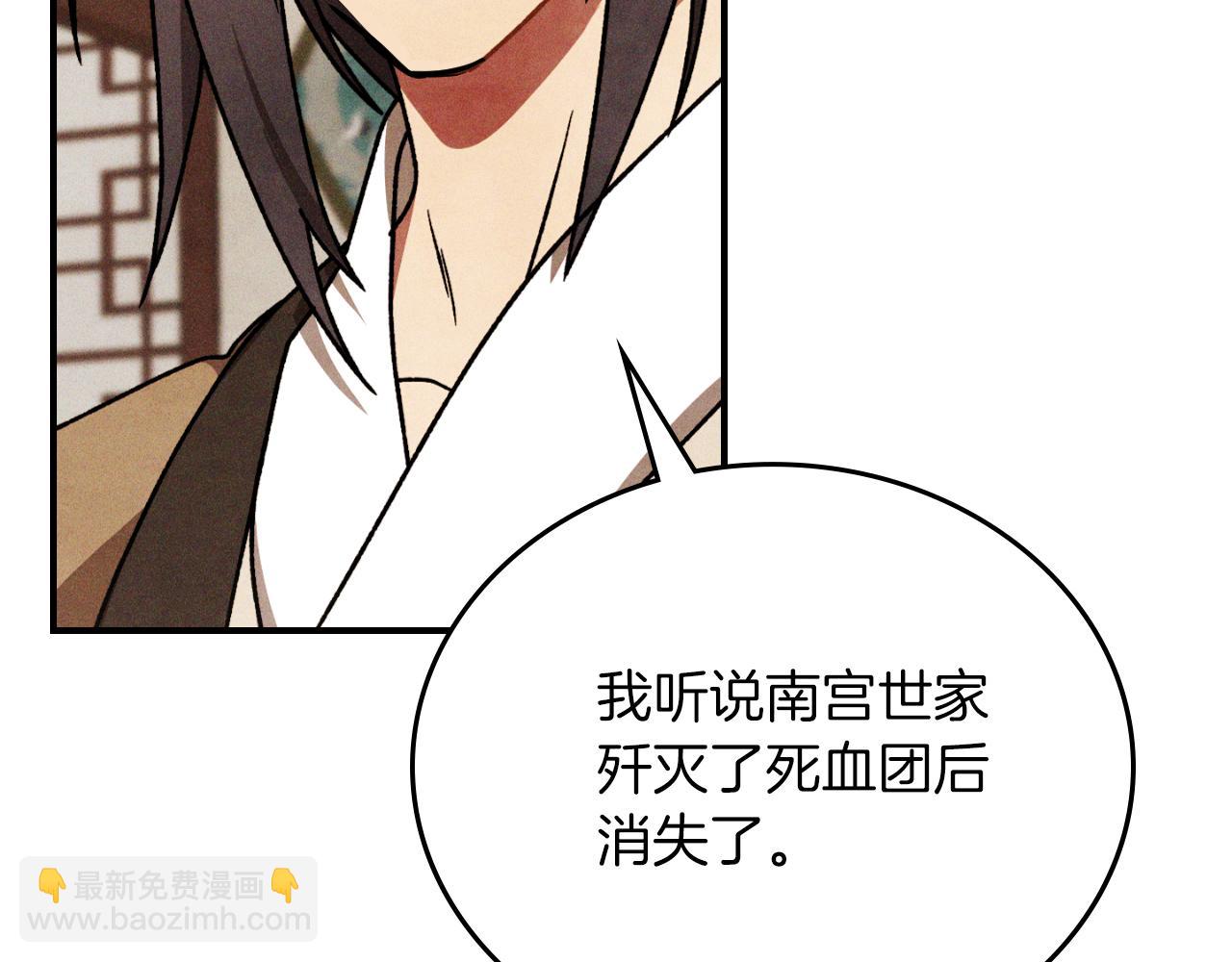 武神迴歸錄 - 第86話 爺爺？！(4/5) - 7