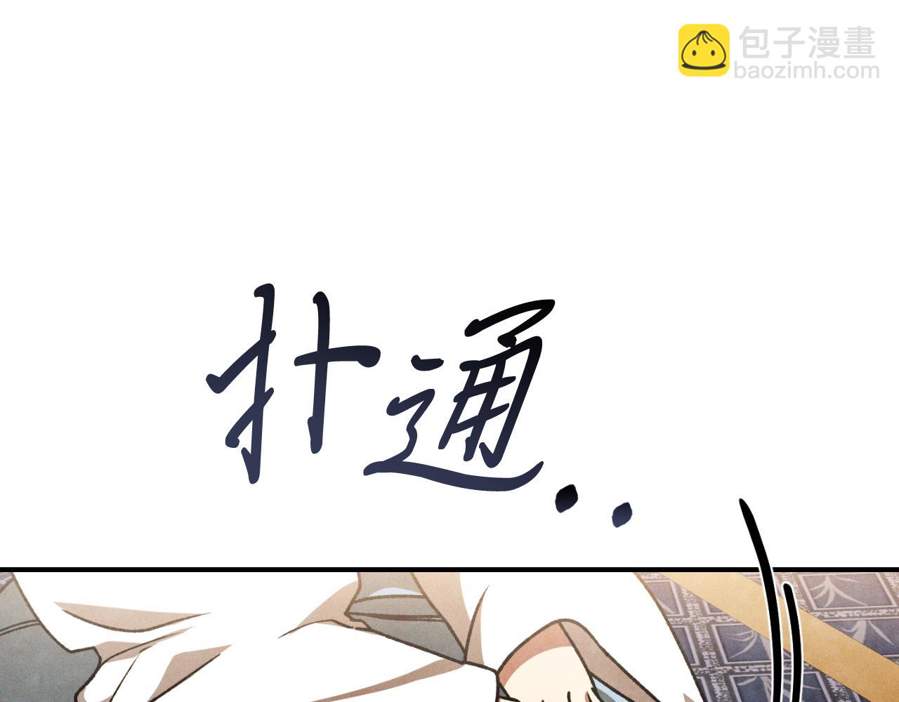 武神迴歸錄 - 第86話 爺爺？！(4/5) - 3