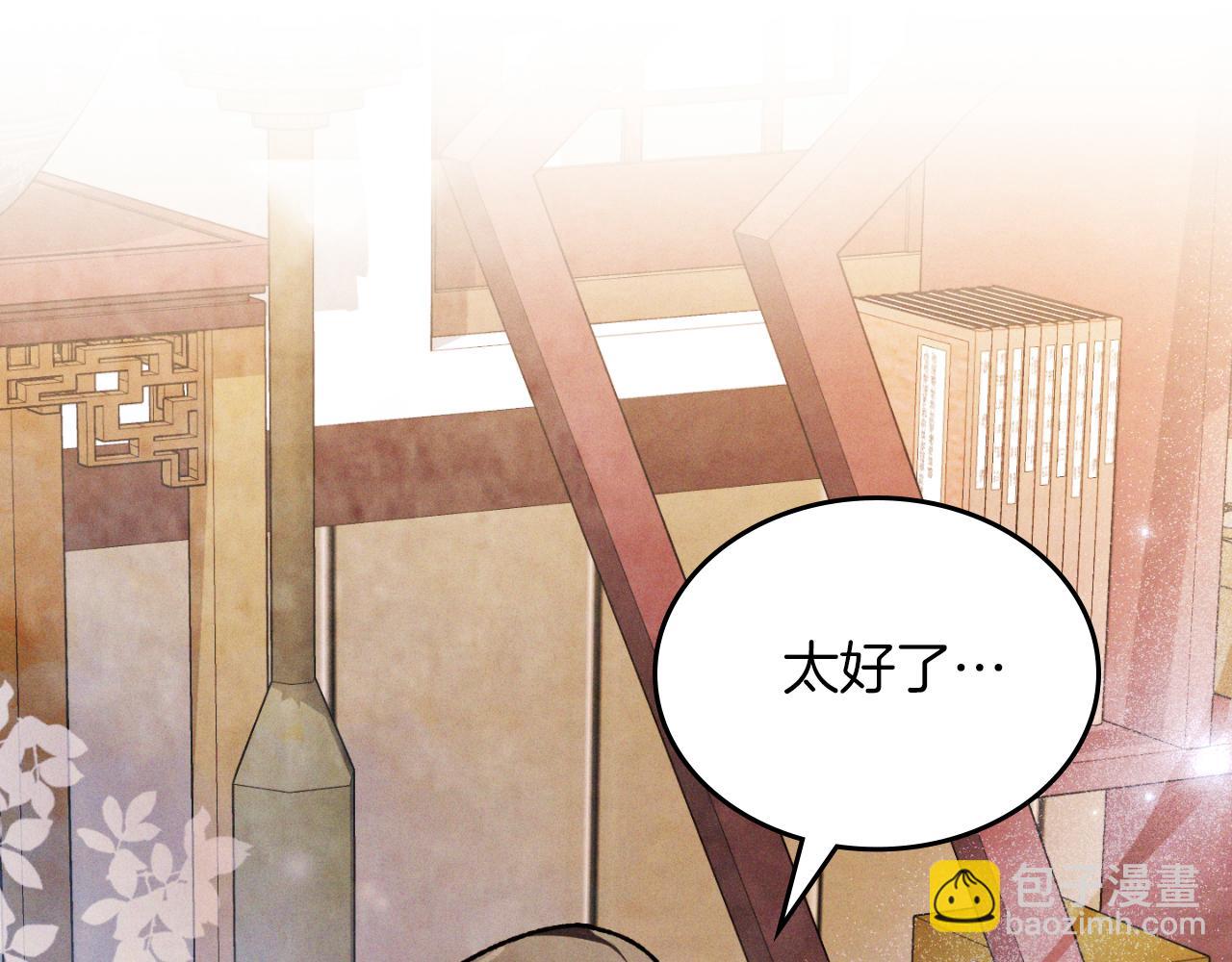 武神迴歸錄 - 第86話 爺爺？！(4/5) - 5