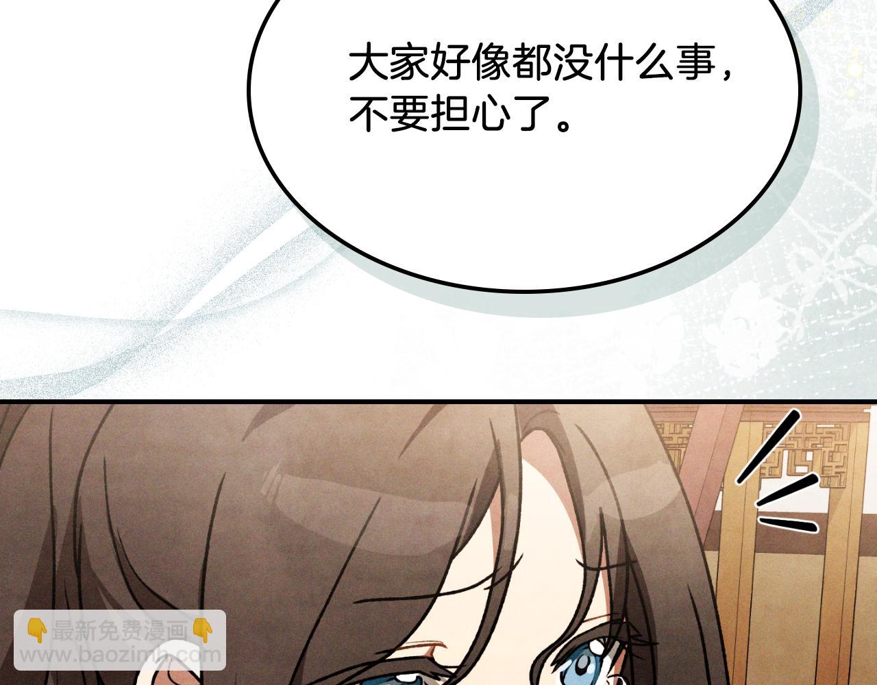 武神迴歸錄 - 第86話 爺爺？！(4/5) - 2