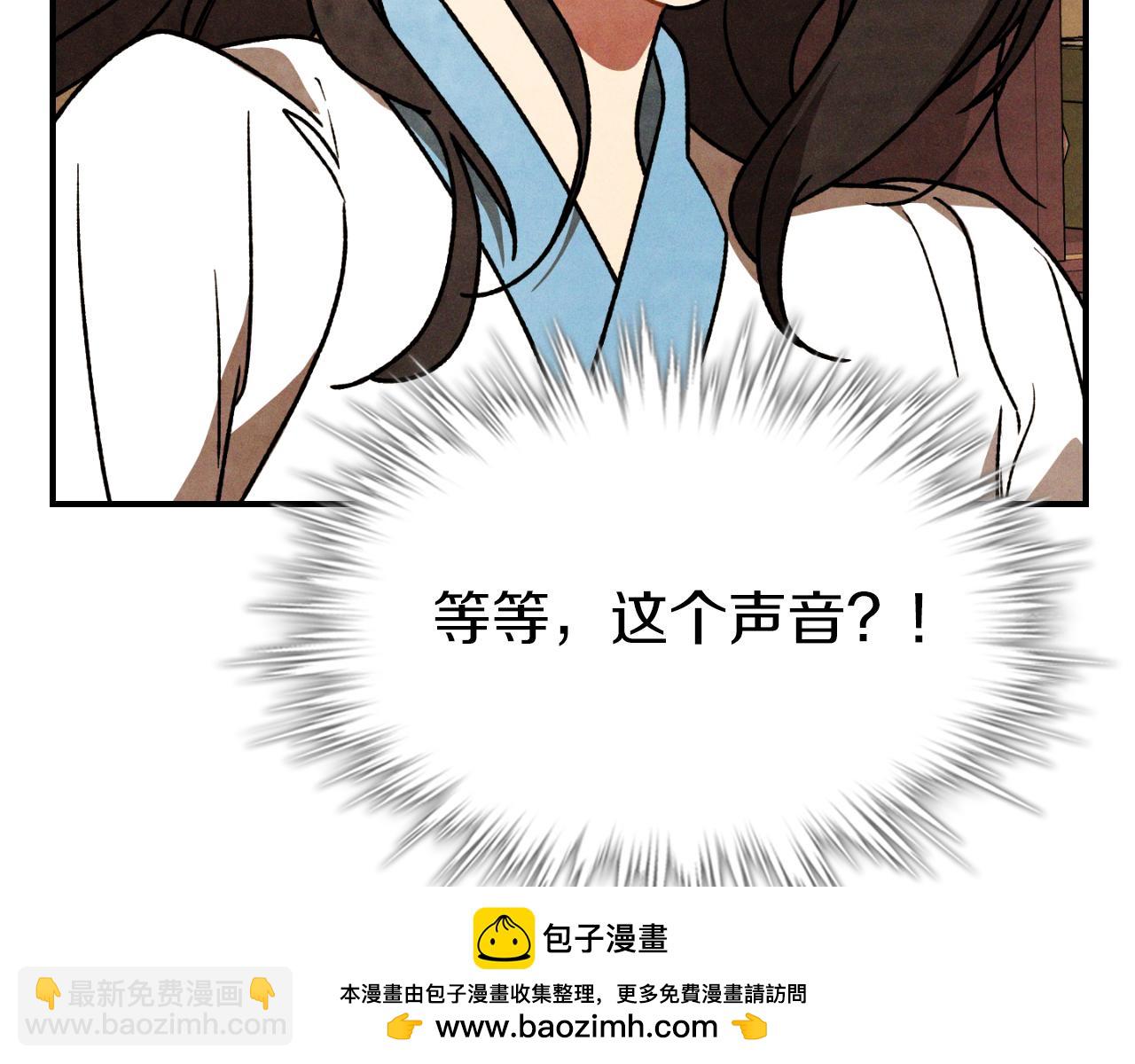 武神迴歸錄 - 第86話 爺爺？！(4/5) - 6