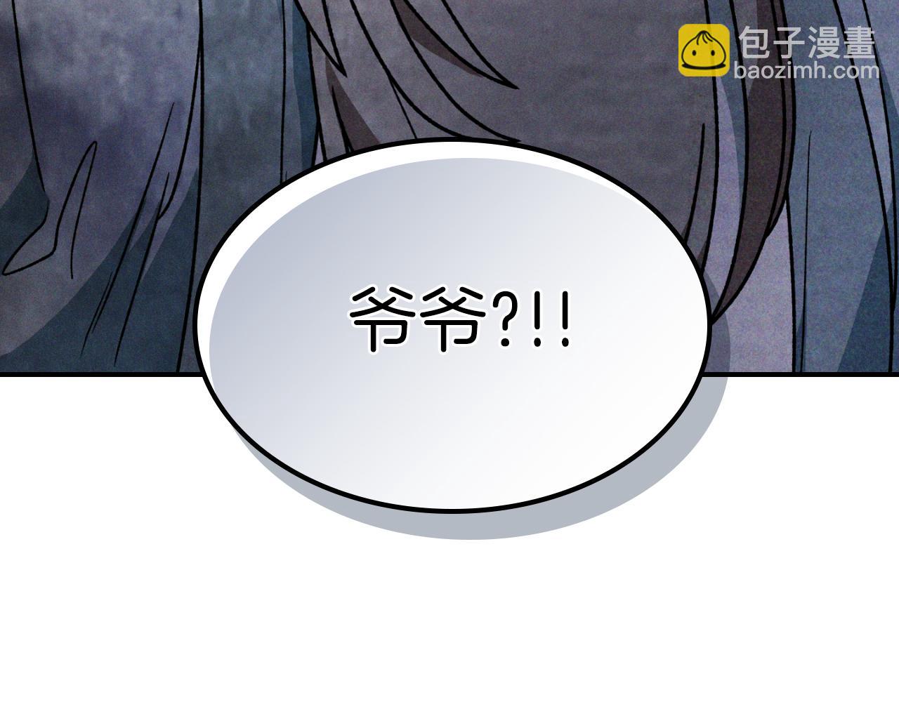 武神迴歸錄 - 第86話 爺爺？！(5/5) - 3