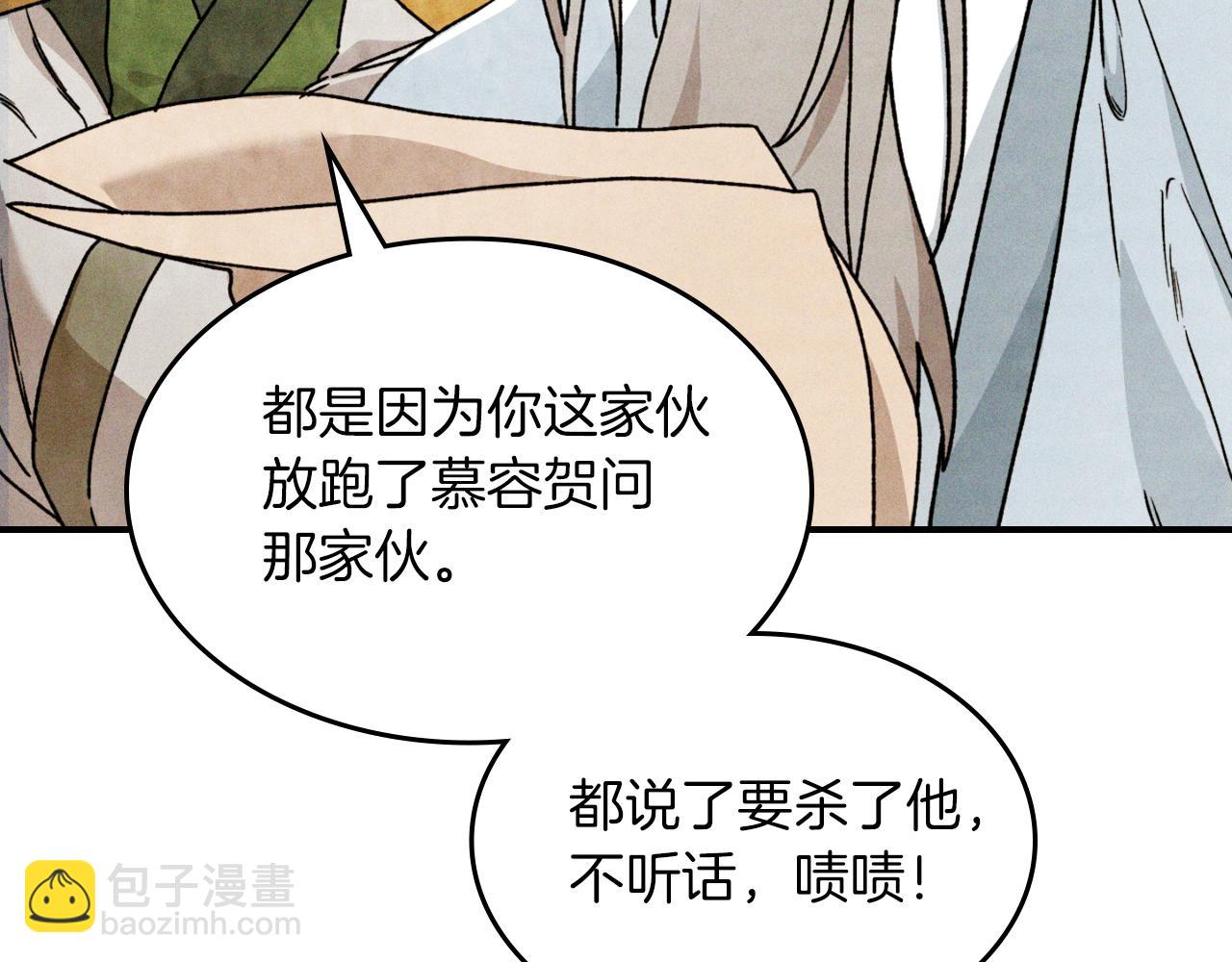 武神迴歸錄 - 第86話 爺爺？！(1/5) - 6