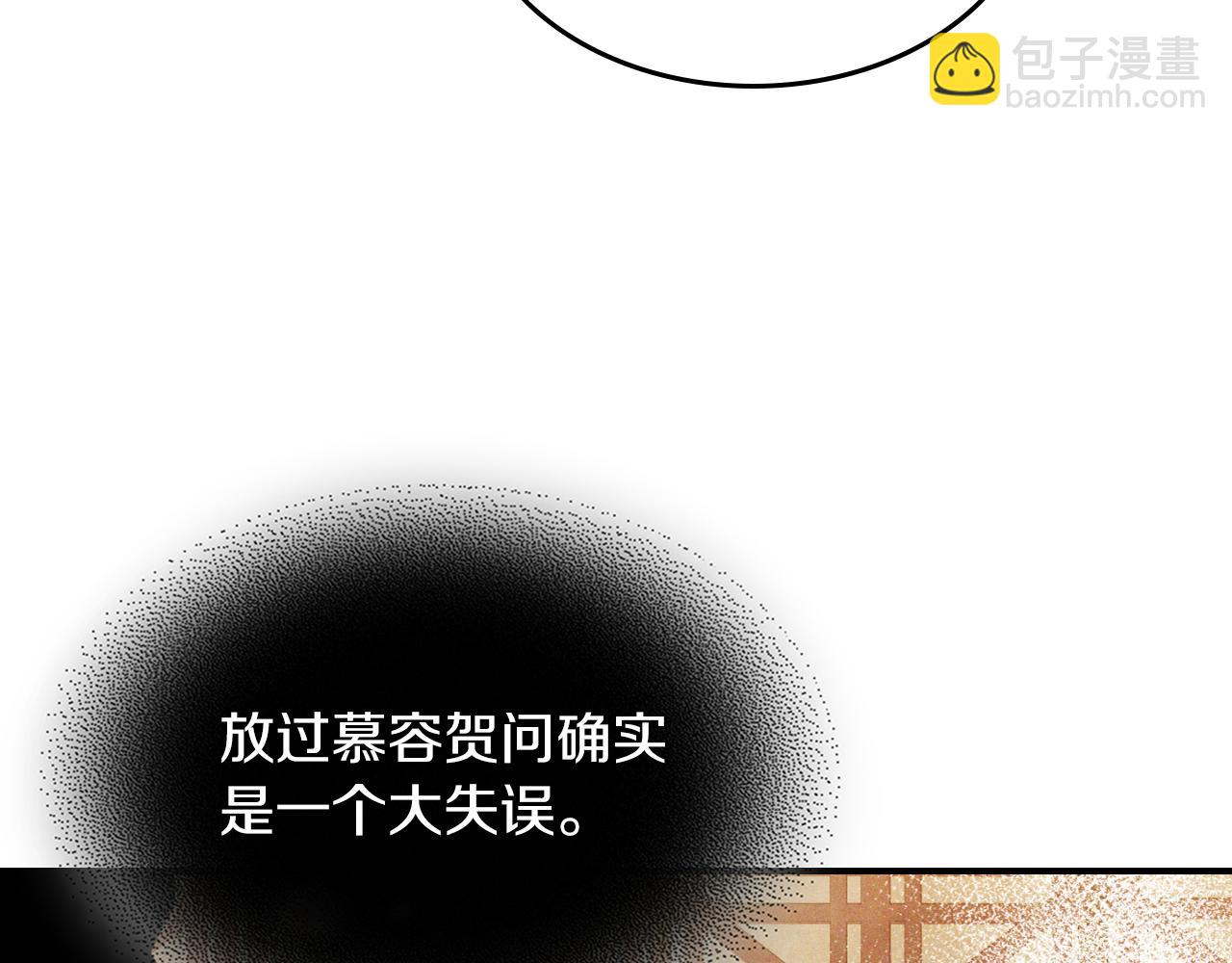 武神迴歸錄 - 第86話 爺爺？！(1/5) - 7