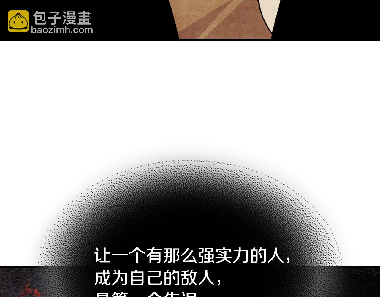 武神迴歸錄 - 第86話 爺爺？！(1/5) - 1