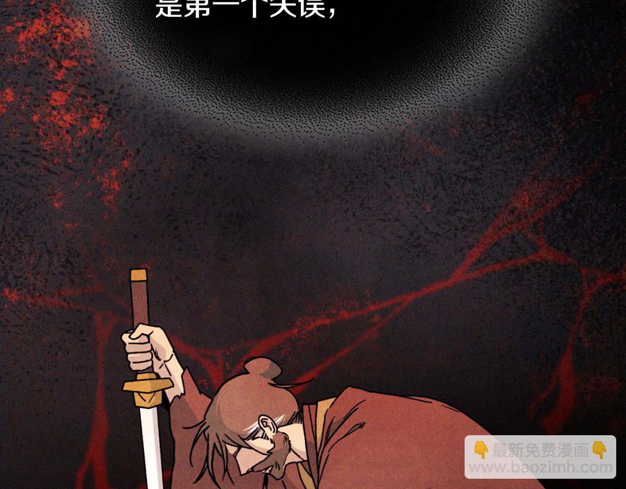 武神迴歸錄 - 第86話 爺爺？！(1/5) - 2