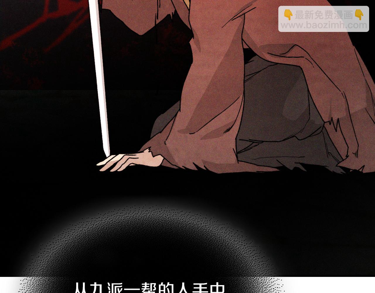 武神迴歸錄 - 第86話 爺爺？！(1/5) - 3
