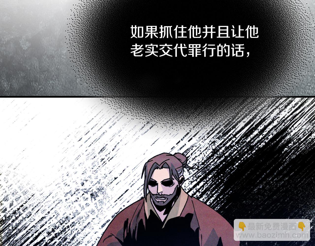 武神迴歸錄 - 第86話 爺爺？！(1/5) - 5