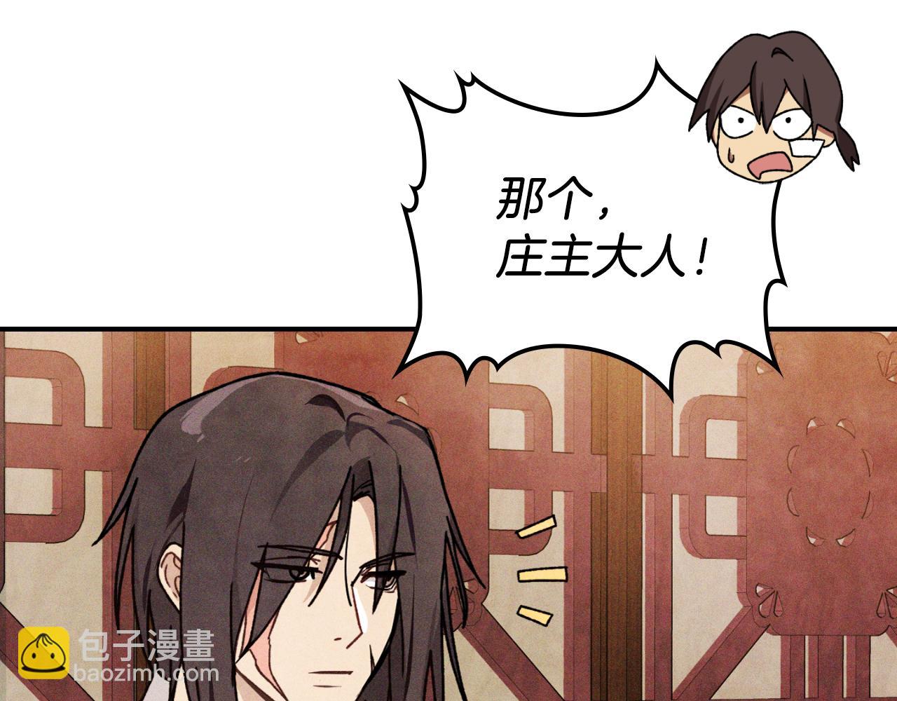 武神迴歸錄 - 第86話 爺爺？！(1/5) - 1