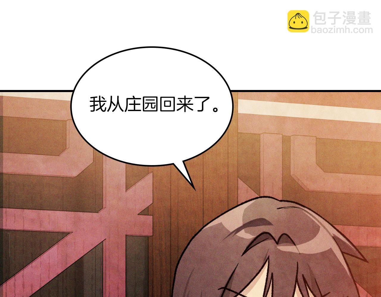 武神迴歸錄 - 第86話 爺爺？！(1/5) - 3