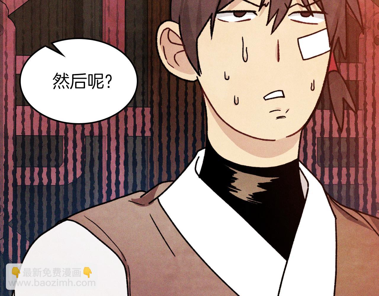 武神迴歸錄 - 第86話 爺爺？！(1/5) - 4