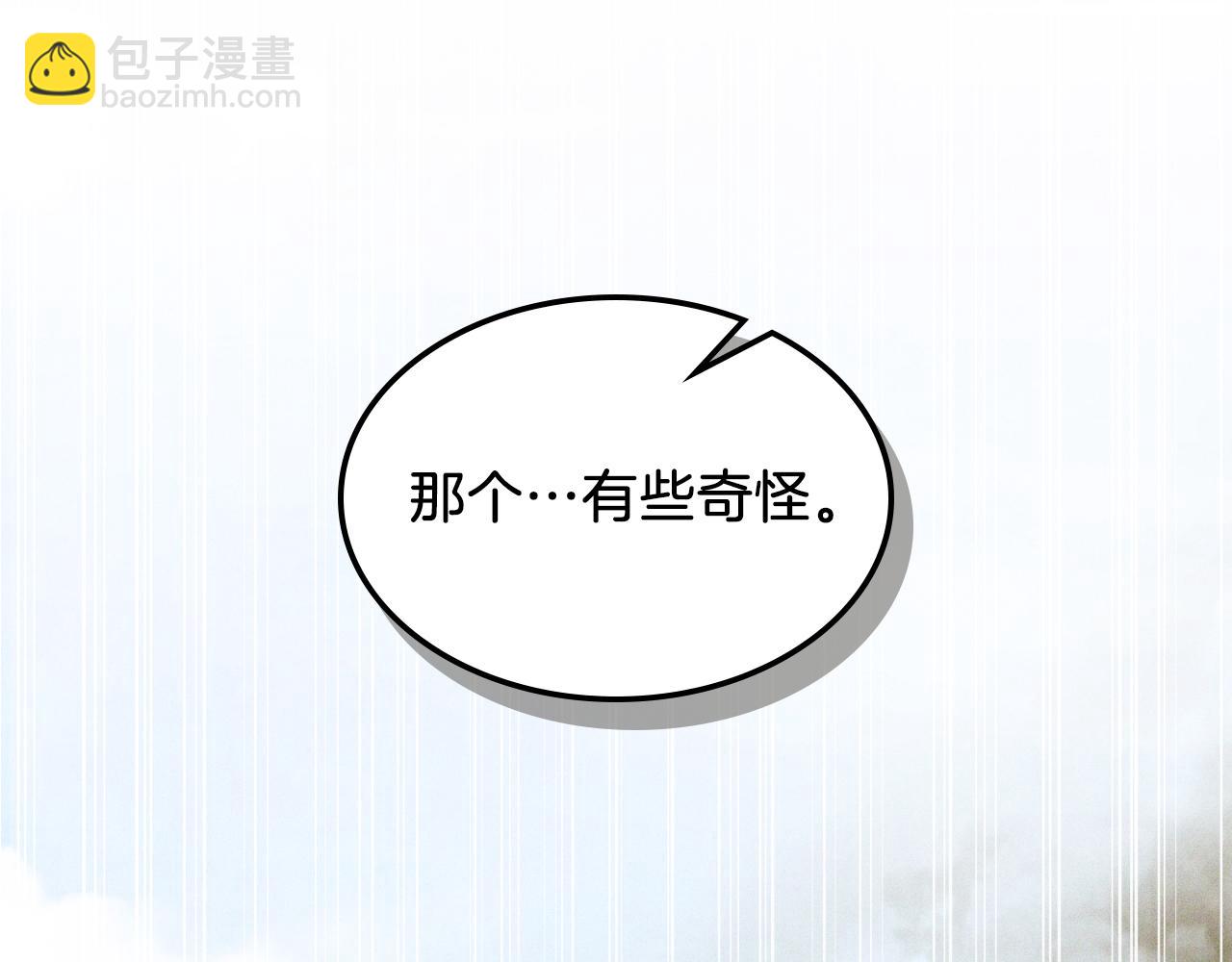 武神迴歸錄 - 第86話 爺爺？！(1/5) - 6