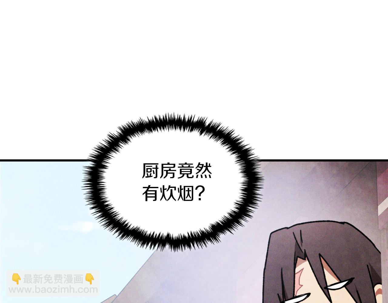 武神迴歸錄 - 第86話 爺爺？！(1/5) - 3