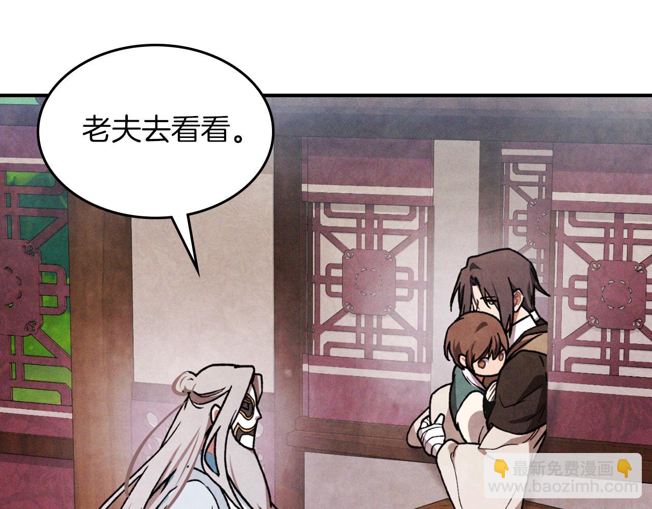 武神迴歸錄 - 第86話 爺爺？！(1/5) - 7