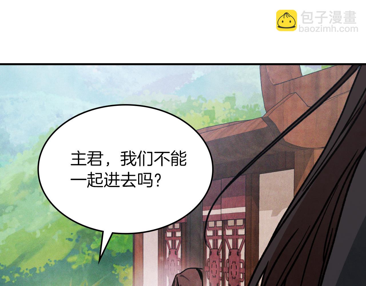 武神迴歸錄 - 第86話 爺爺？！(1/5) - 1