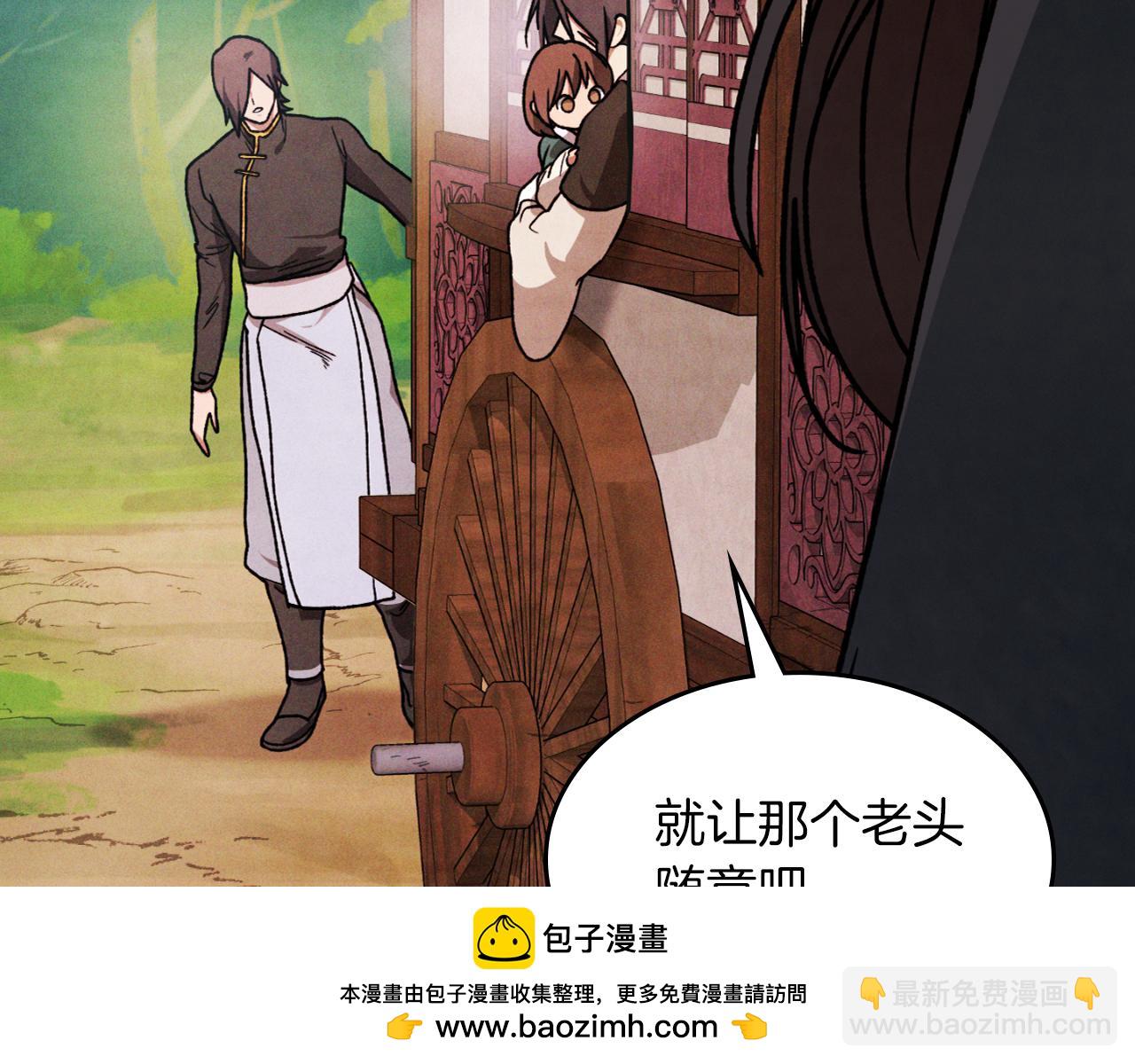 武神迴歸錄 - 第86話 爺爺？！(1/5) - 2