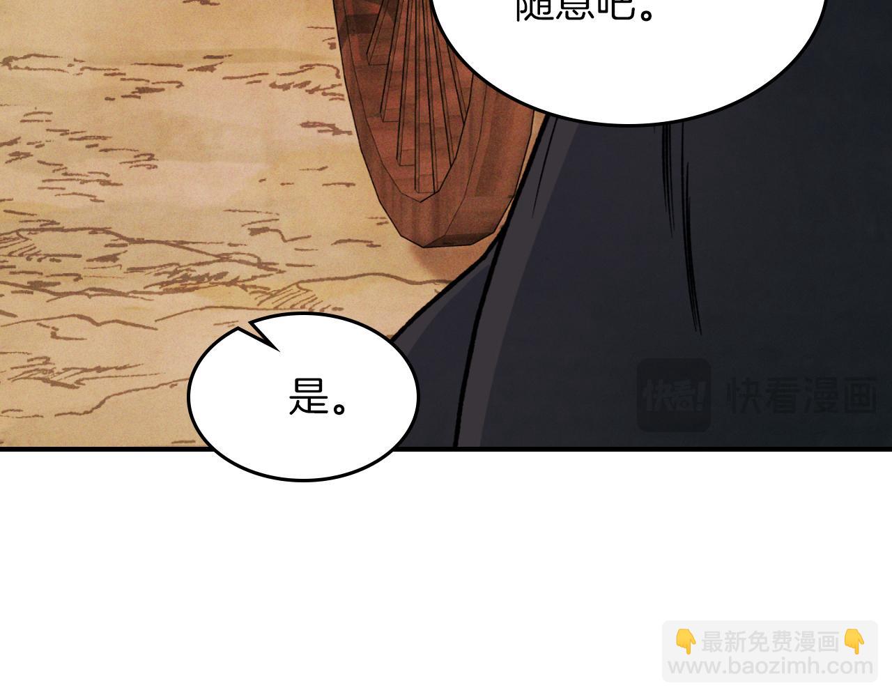 武神迴歸錄 - 第86話 爺爺？！(2/5) - 5