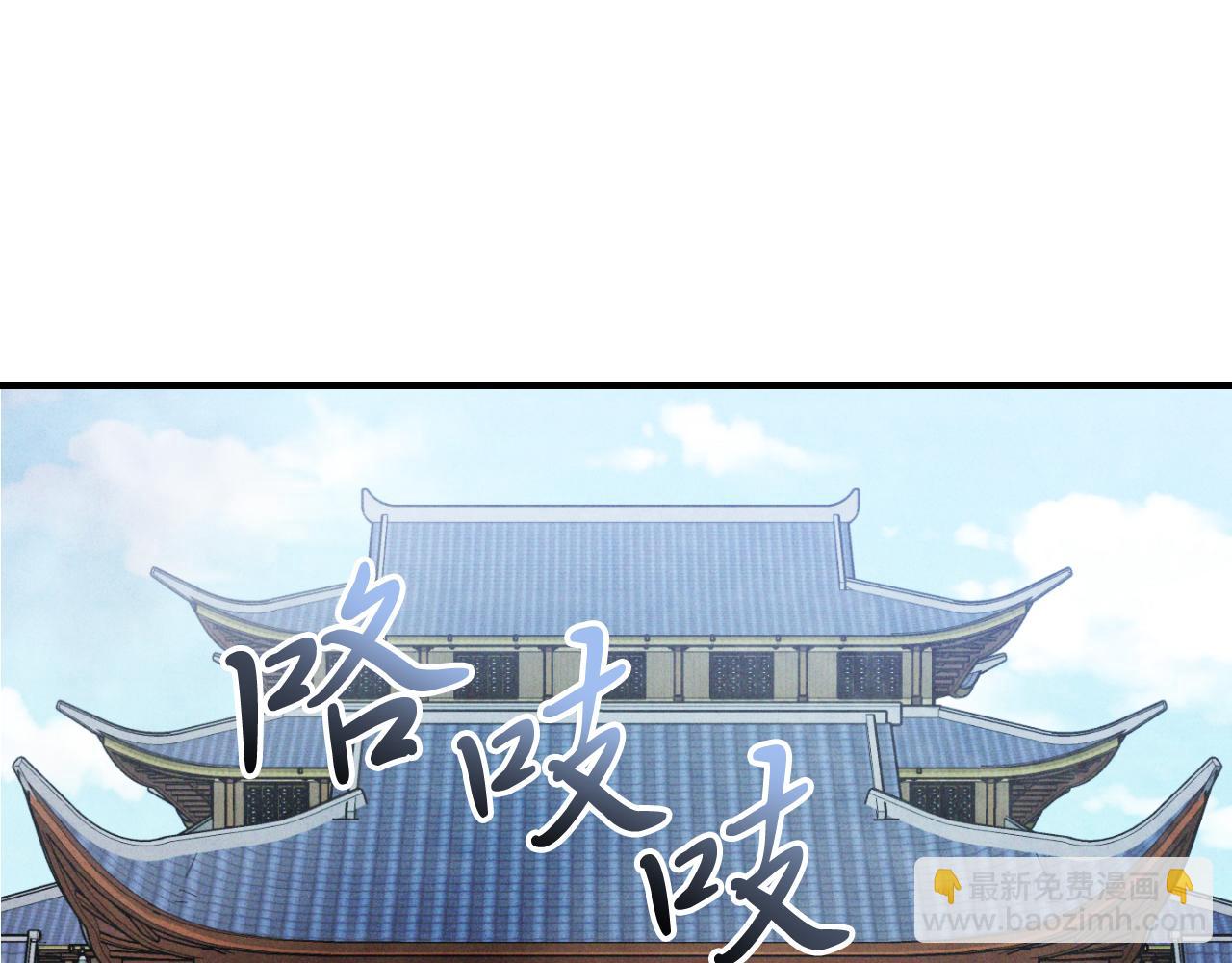 武神迴歸錄 - 第86話 爺爺？！(2/5) - 6