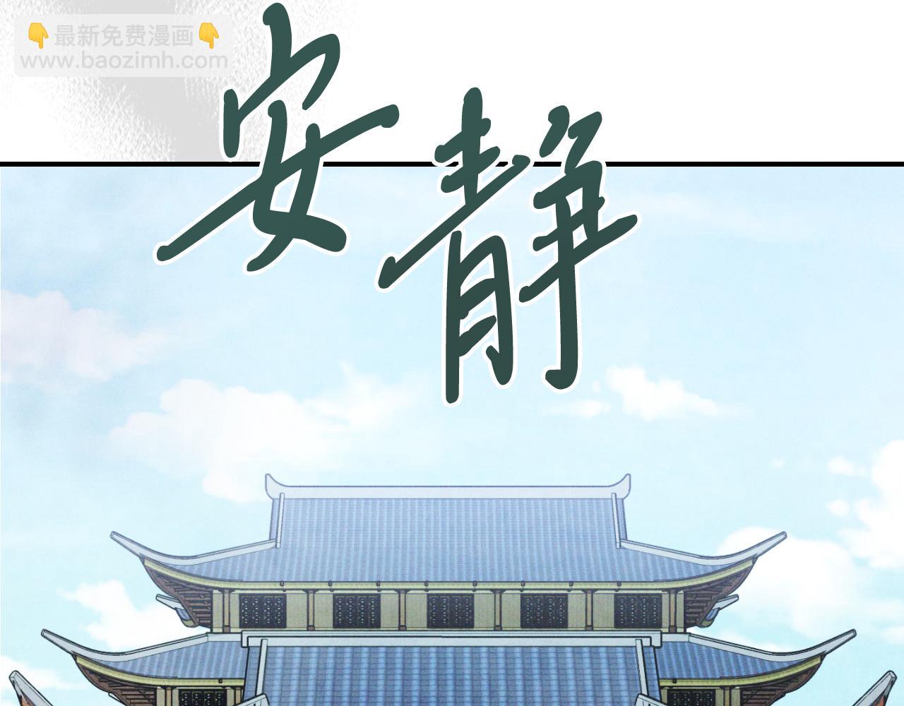 武神迴歸錄 - 第86話 爺爺？！(2/5) - 1
