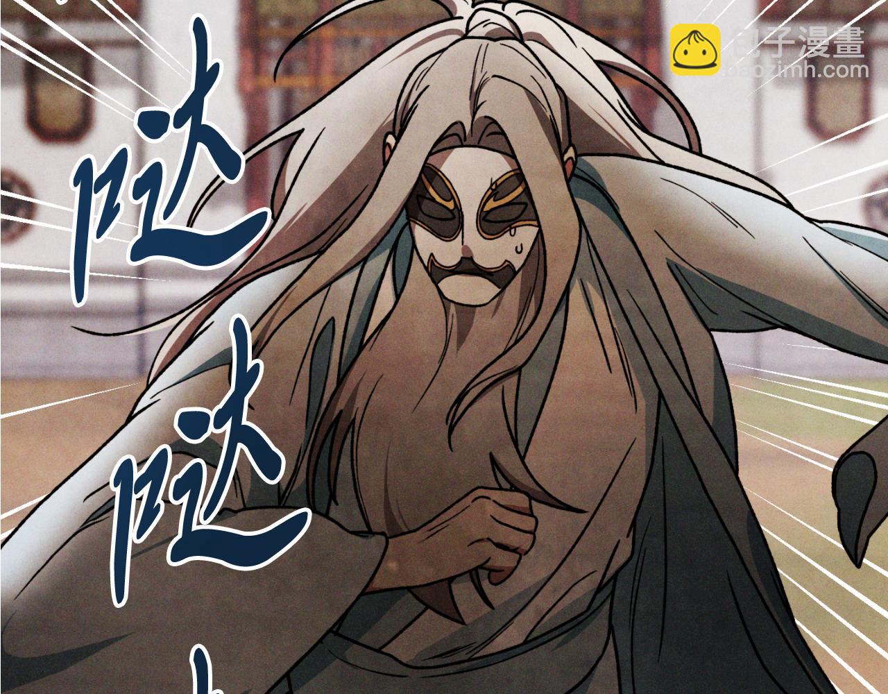 武神迴歸錄 - 第86話 爺爺？！(2/5) - 8