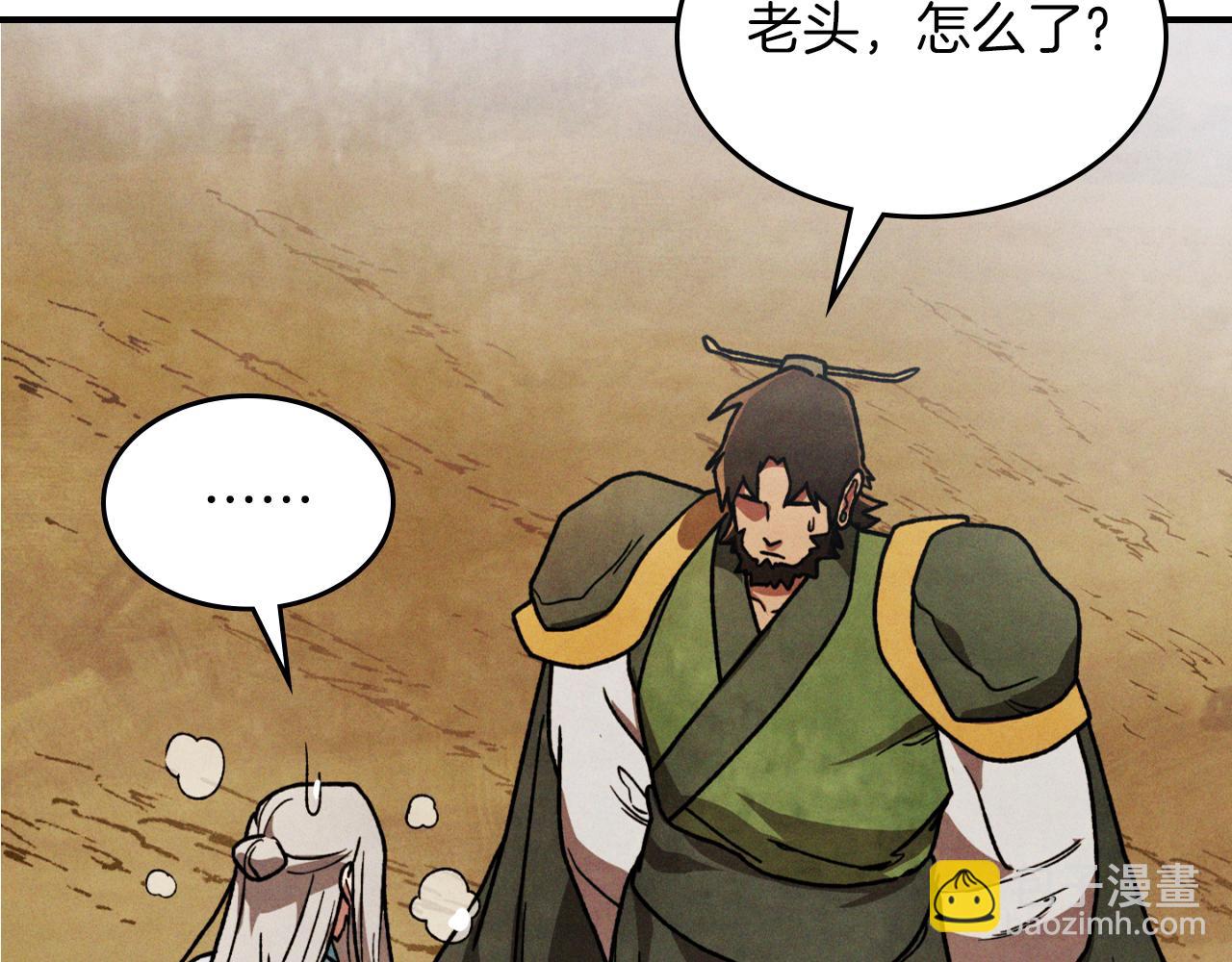 武神迴歸錄 - 第86話 爺爺？！(2/5) - 3