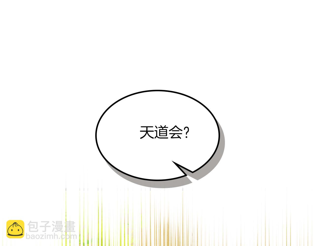 武神迴歸錄 - 第86話 爺爺？！(1/5) - 7