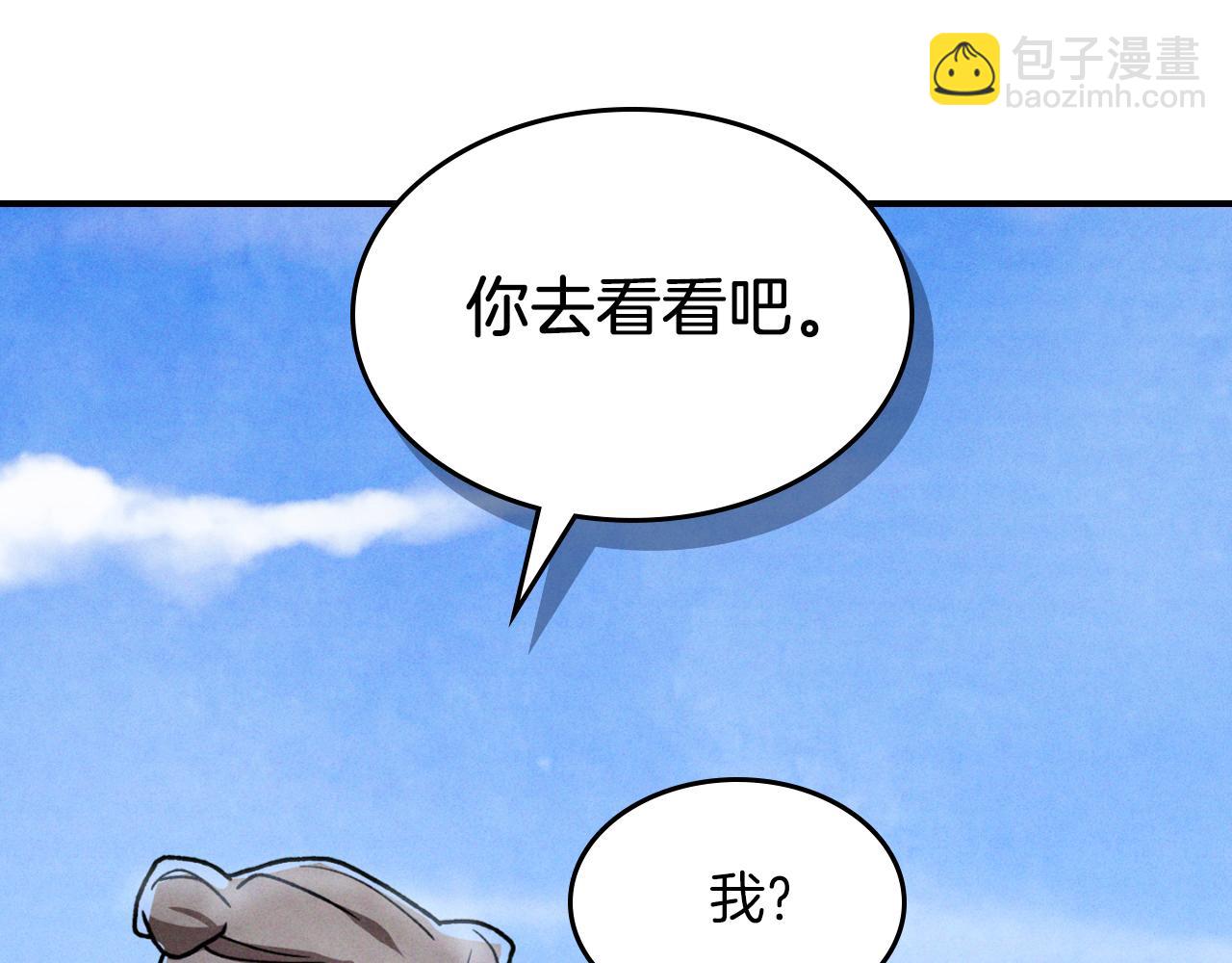 武神迴歸錄 - 第86話 爺爺？！(2/5) - 3