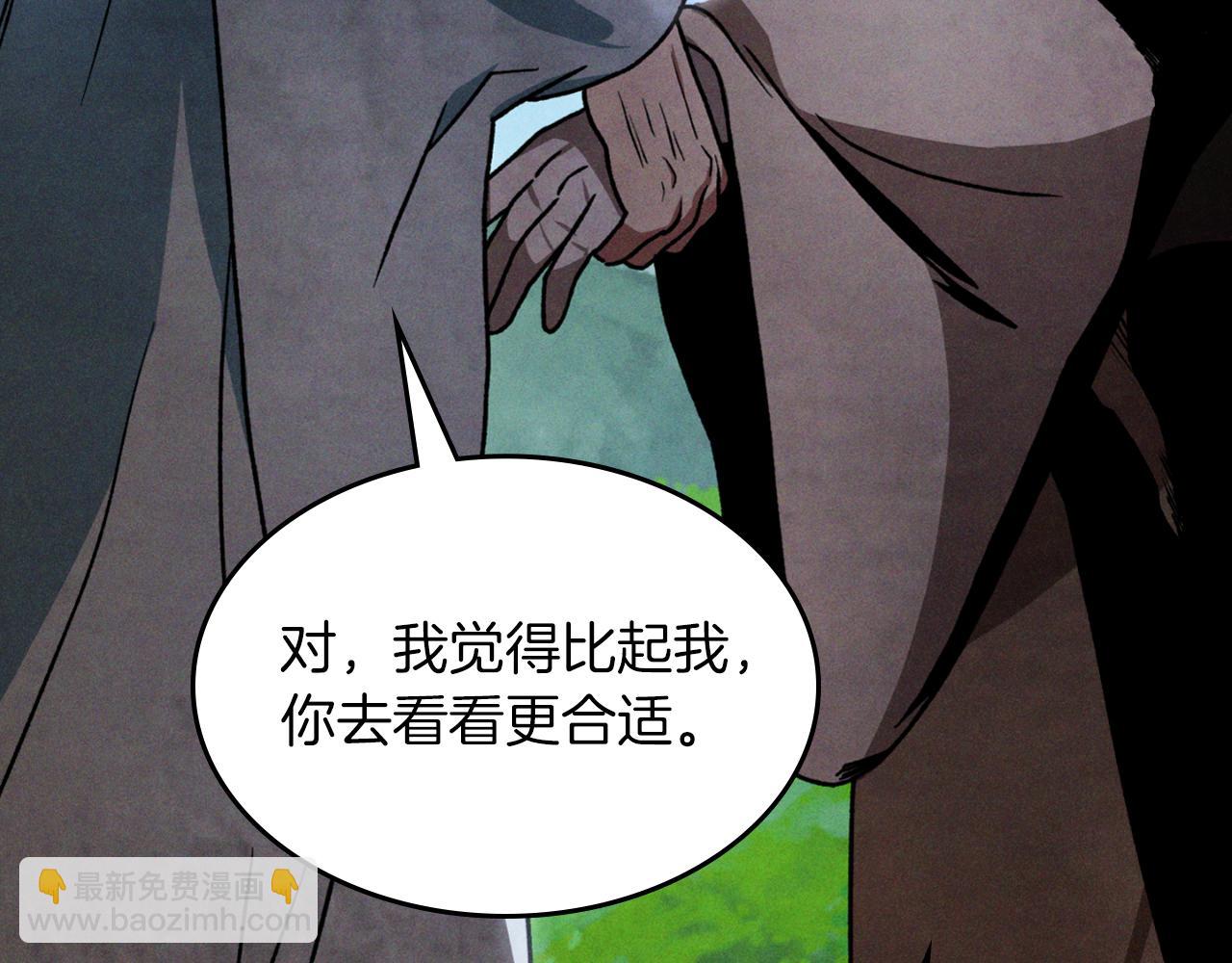 武神迴歸錄 - 第86話 爺爺？！(2/5) - 5