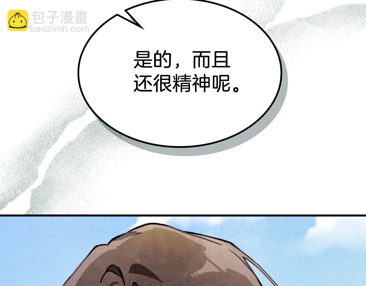 武神迴歸錄 - 第86話 爺爺？！(2/5) - 7