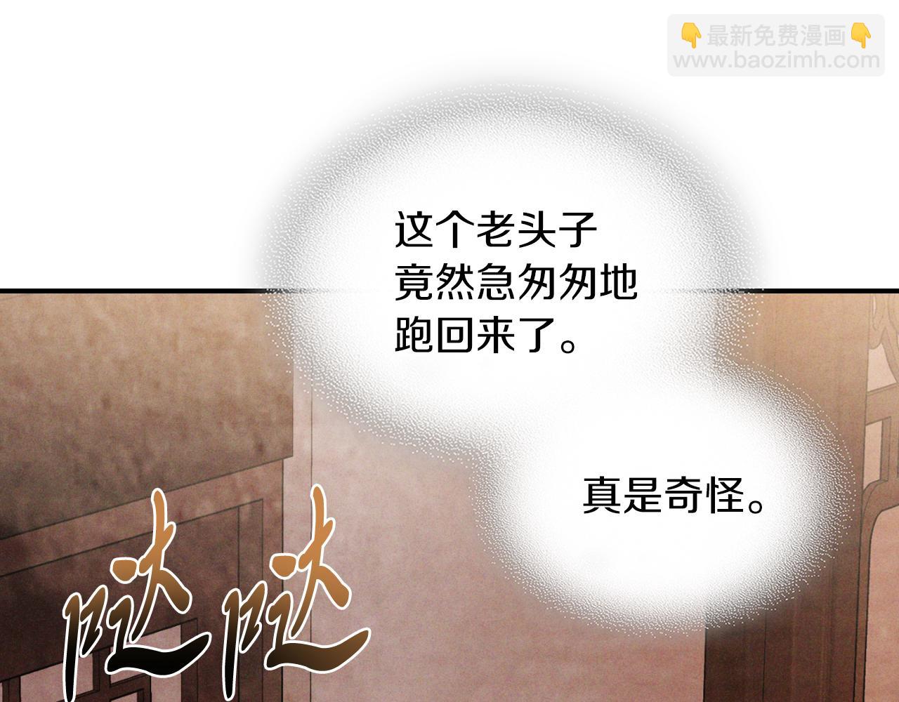 武神迴歸錄 - 第86話 爺爺？！(2/5) - 4