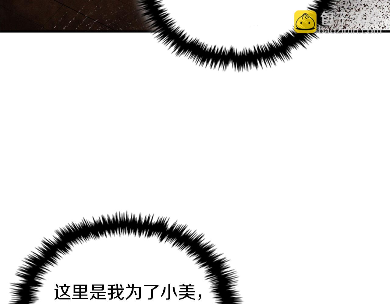 武神迴歸錄 - 第86話 爺爺？！(2/5) - 3