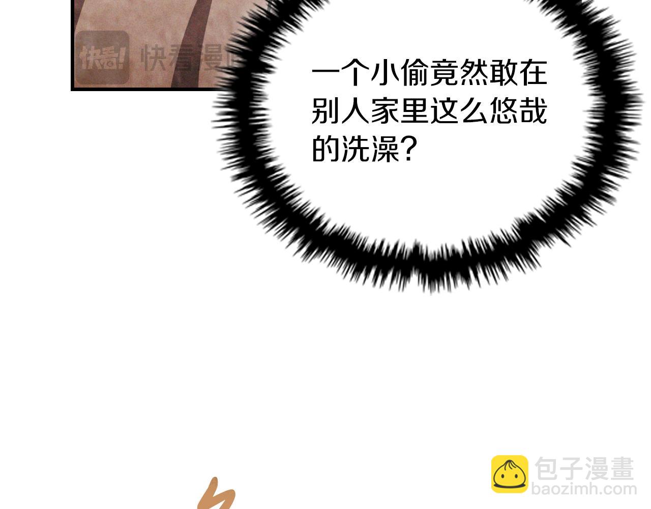 武神迴歸錄 - 第86話 爺爺？！(2/5) - 6